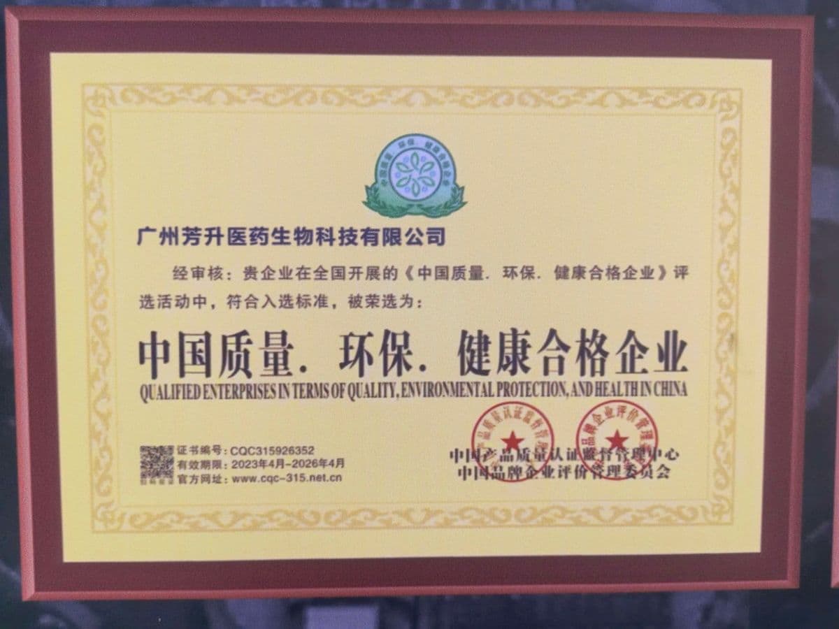 Qualified Enterprise in Quality, Environmental Protection and Health in China